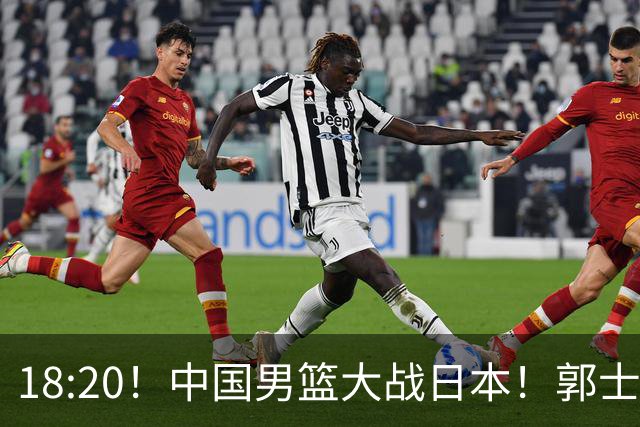 18:20！中国男篮大战日本！郭士强极有可能做出以下四个调整